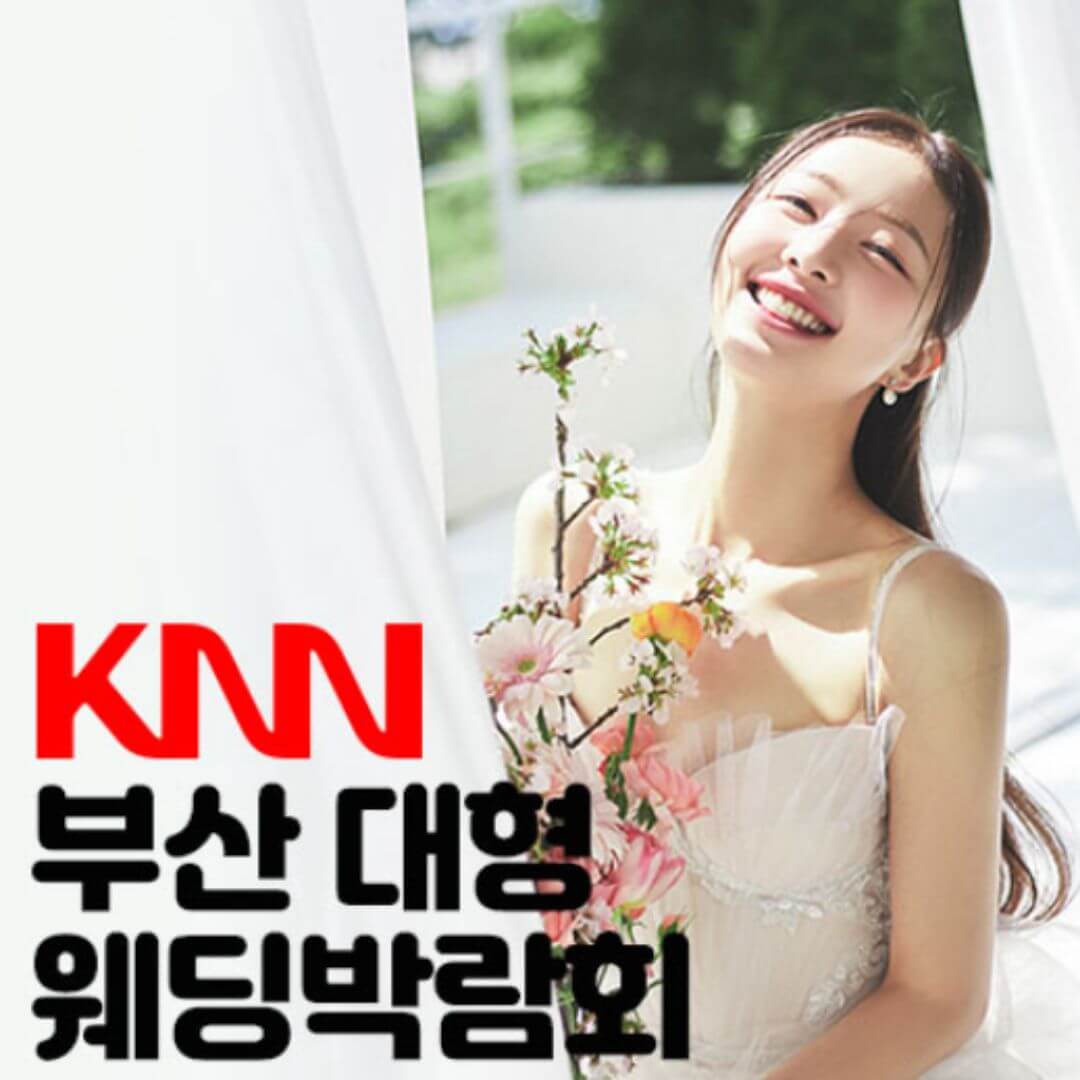 KNN 부산 웨딩엑스포